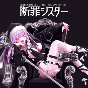 2024年第8弾『断罪シスター - Danzai Sister - 』✝ 缩略图 4