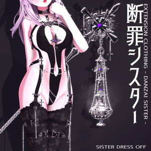 2024年第8弾『断罪シスター - Danzai Sister - 』✝ 缩略图 19