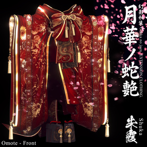 🌸2025年第5弾『幻影和装 - 月華ノ蛇艶 🐍🌕』 Genei Waso - Gekka no Jaen 缩略图 19