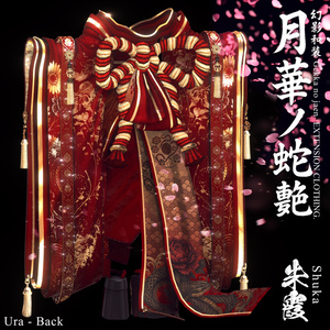 🌸2025年第5弾『幻影和装 - 月華ノ蛇艶 🐍🌕』 Genei Waso - Gekka no Jaen 缩略图 18