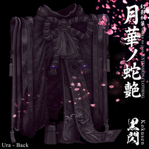 🌸2025年第5弾『幻影和装 - 月華ノ蛇艶 🐍🌕』 Genei Waso - Gekka no Jaen 缩略图 15