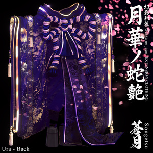 🌸2025年第5弾『幻影和装 - 月華ノ蛇艶 🐍🌕』 Genei Waso - Gekka no Jaen 缩略图 20