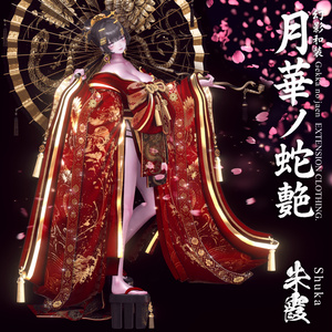 🌸2025年第5弾『幻影和装 - 月華ノ蛇艶 🐍🌕』 Genei Waso - Gekka no Jaen 缩略图 7