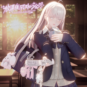 2026年第3弾『放課後ディストーション』🌇2026年6月5日19時半発売予定！！！ 缩略图 23