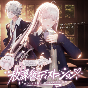 2026年第3弾『放課後ディストーション』🌇2026年6月5日19時半発売予定！！！ 缩略图 15