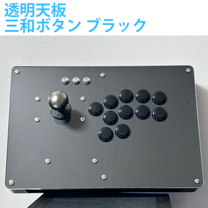【完成品】レバータイプコントローラー【モデル:Lotus Lever】