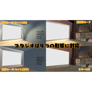 【MA版】アバターに仕込めるダンススタジオ『MobileStudio』 缩略图 2