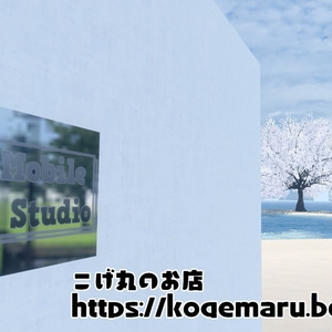 【MA版】アバターに仕込めるダンススタジオ『MobileStudio』 缩略图 3