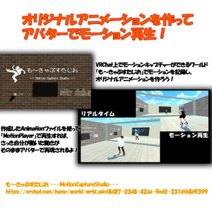 【MA版】ファイルを差し替えるだけの簡単導入『MotionPlayer』 缩略图 3