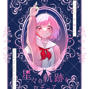 プロセカ 2023ログ - 水瀬のマンガ #司えむ #類寧々 #プロセカ