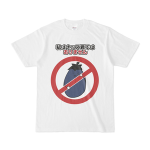 ナッス君ではありませんTシャツ-Btype