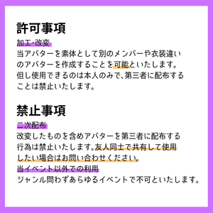 たんフェス専用アバター
