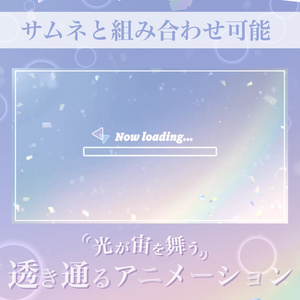 【動く素材】透き通った光が宙を舞う待機画面