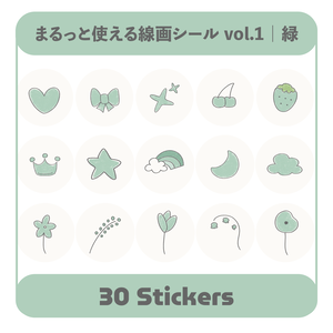 まるっと使える線画シール vol.1 緑｜デジタル手帳対応 PNG素材30点