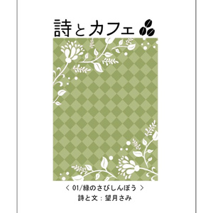 サタスペシナリオ パチモンゲットだぜ ずぶぬれ文庫 Booth