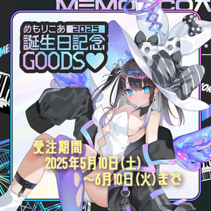 冬のきゃわわグッズ2025 - よしか⁂ - BOOTH