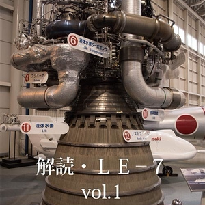 RD-180ロケットエンジンレジンキット - 模型サークル「飛翔少年