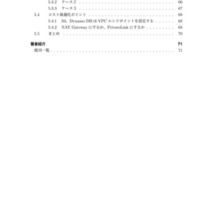 【ダウンロードカード版】Amazon Web Servicesコスト最適化入門 マルチアカウント編