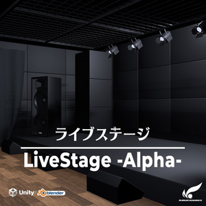 屋内ライブステージ -Alpha-