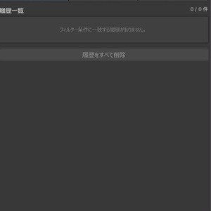 【有料】QuickAssetHistory ver1.0.0