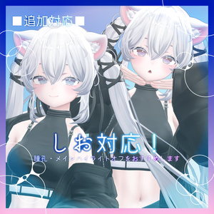 泡沫アイ_Utakata Eye Texture【14アバター対応】 缩略图 8