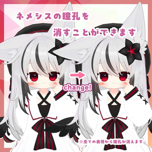 【無料/Free】ネメシスの瞳孔を消すやつ【MA対応】 缩略图 2