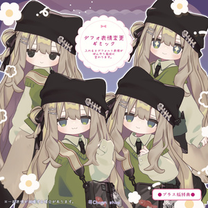 🤍ぽんやりフェイス🤍_Ponyari face anim21+12_表情セット【キプフェル/kipfel専用】 缩略图 8