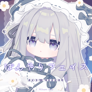 🤍ぽんやりフェイス🤍_Ponyari face anim21+12_表情セット【キプフェル/kipfel専用】