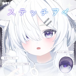 🤍ステッチアイ_Stitch eye Texture&Material set🤍【4アバター対応】 缩略图 3