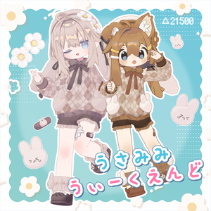 🤍うさみみうぃーくえんど🤍【9アバター対応】