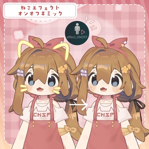 🤍にゃんにゃんサロペット🤍【5アバター対応】 缩略图 5