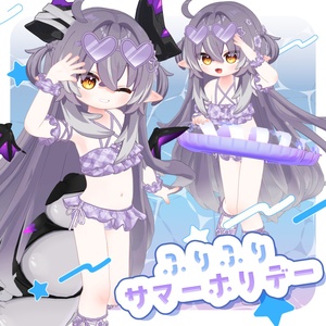 【うきわ付き】🤍ふりふりサマーホリデー🤍【7アバター対応】