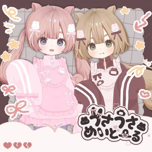 🌟販売開始SALE🌟꒰🤍うさうさ ୨୧ めいど〜る🤍꒱【13アバター対応】 缩略图 3