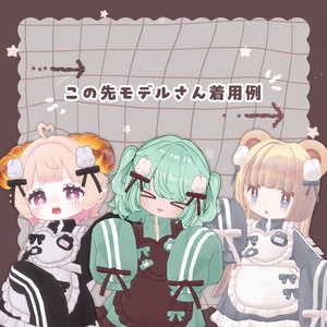 🌟販売開始SALE🌟꒰🤍うさうさ ୨୧ めいど〜る🤍꒱【13アバター対応】 缩略图 21