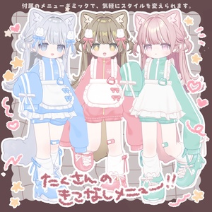 🌟販売開始SALE🌟꒰🤍うさうさ ୨୧ めいど〜る🤍꒱【13アバター対応】 缩略图 6
