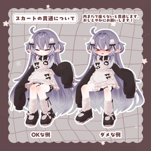 🌟販売開始SALE🌟꒰🤍うさうさ ୨୧ めいど〜る🤍꒱【13アバター対応】 缩略图 20