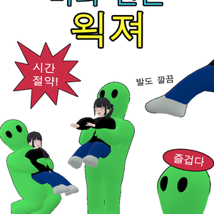【VRChat】 할로윈 코스튬 왹져&크리스마스 왹져 (pick me up alien costume)