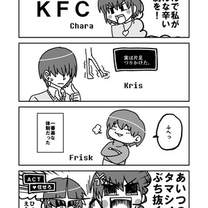 KFC！