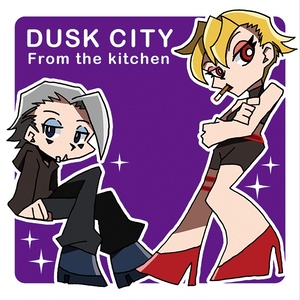 【CD版】「DUSK CITY From the kitchen」