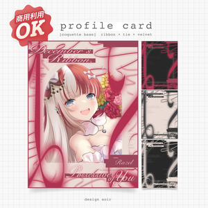 【宣伝画像素材】商用可 [Dec.ribbon] prf005