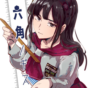 六角ノギス