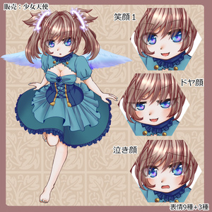 【立ち絵】少女天使　表情差分9種+3種