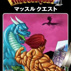 「マッスルクエスト」限定ピクチャーレーベル盤