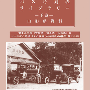 のりあいアーカイブス on X: 