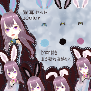 ３D アニマル 耳 首輪 しっぽ セット