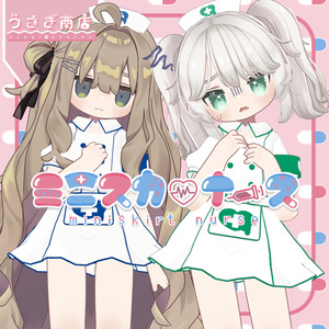 【販売開始セール中】ミニスカ♡ナース～miniskirt♡nurse～【複数アバター対応】