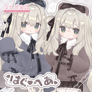 🧸はぐべあ🧸【複数アバター対応】#うさぎ商店