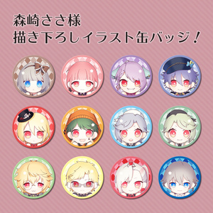 ALICE×BOYS 缶バッジ