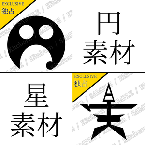 【フリー素材】形のような漢字 by マンボー - 商用利用可