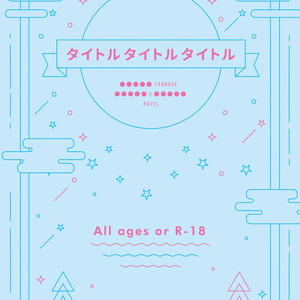 無料【印刷用】色々パターン100枚 - てんぱる（3） - BOOTH
